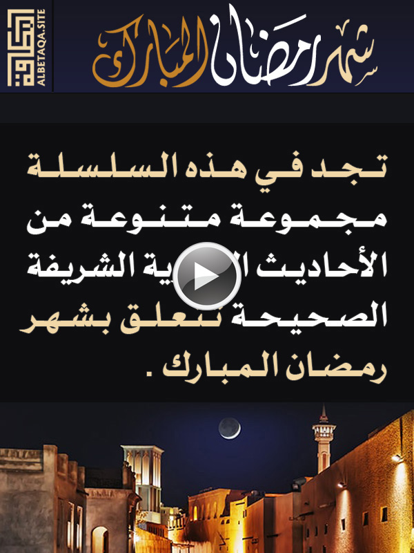 فيديو عن رمضان 1662 10