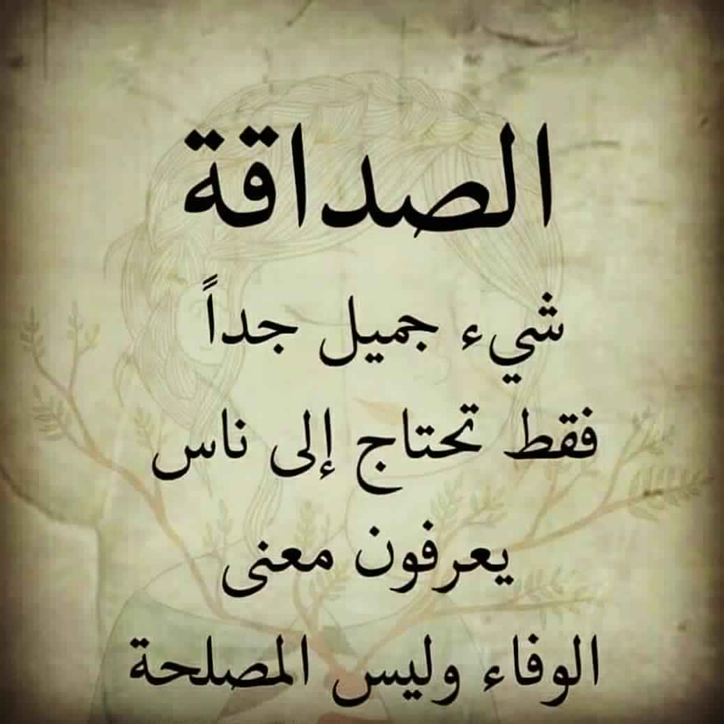 شعر بسيط عن الصداقة