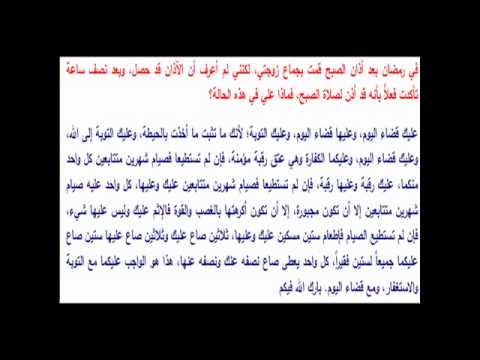 كفارة الجماع في رمضان , أداب الصيام