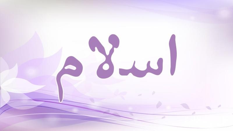 اجمل الاسماء العربية - صور لاجمل الاسامي العربيه 283 1