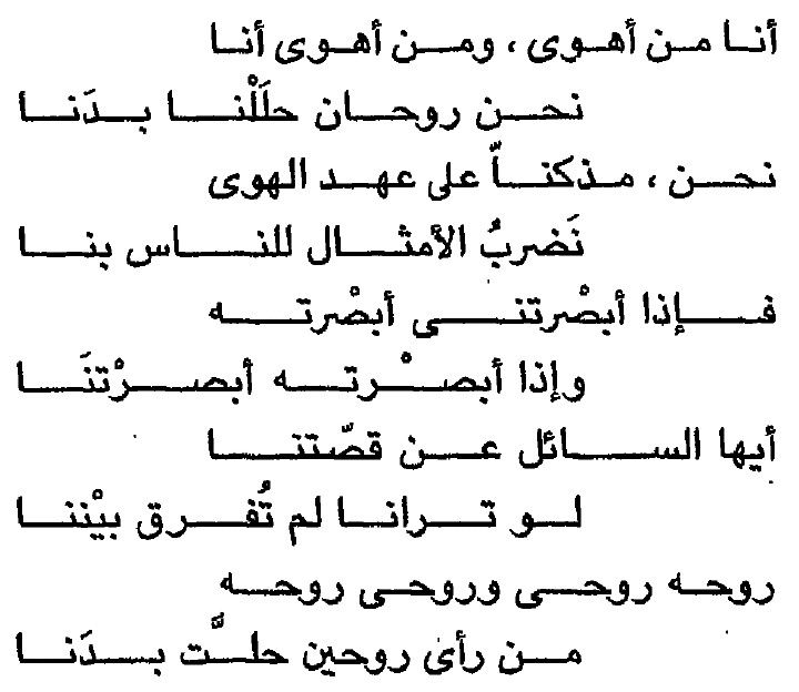 قصائد حب عربية - اجمل اشعار العرب للحبيبة 2106 31