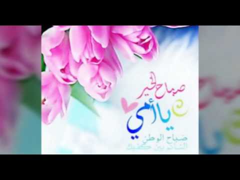 صباح الخير مسجات - رسائل جميلة لكل صباح 2091 4