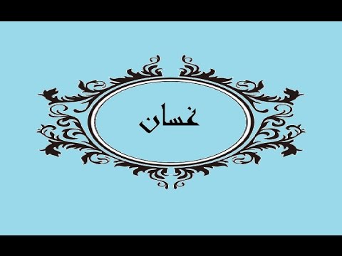 اسماء اولاد تركية - قائمه باسامى صبيان تركيا 4391 1