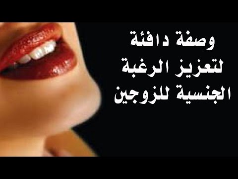 اسباب زيادة الرغبة عند النساء 654 2