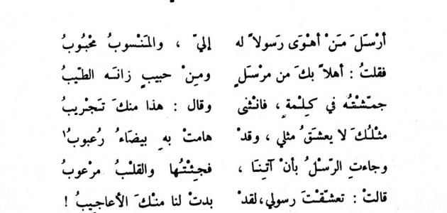 بيت شعر عن الحب - قصائد لكل من يحب 2115 8