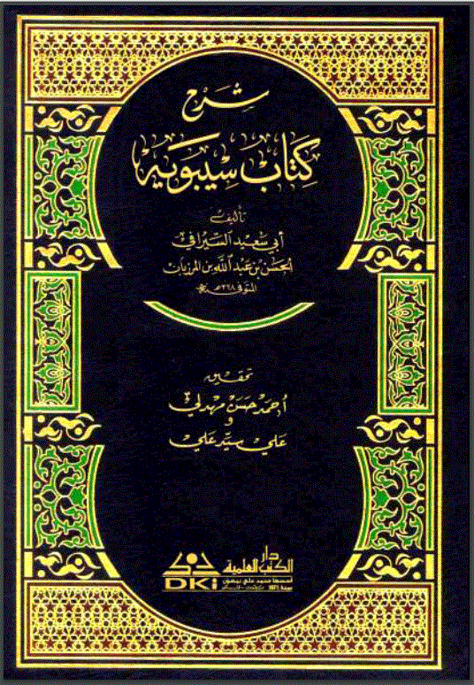 دار الكتب العلمية - تعرف معنا على احدث اصدارات دار الكتب العلمية 1300