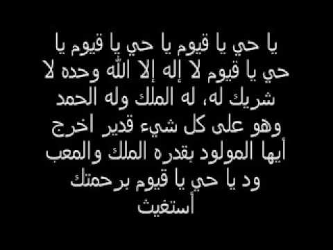 ادعية تسهيل الولاده - اذكار لتيسير امور الولادة 2526 4