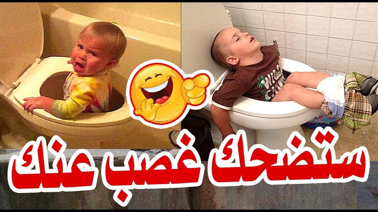 مقطع مضحك - اجمل الفيديوهات المضحكه 5650 3