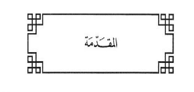 مقدمة وخاتمة تصلح لاي موضوع تعبير 12537