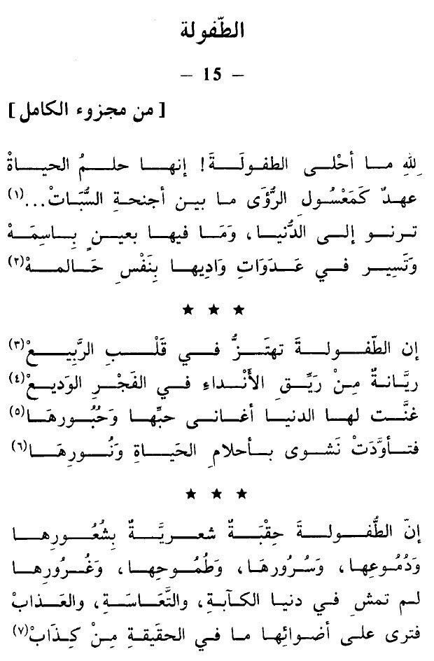 شعر عن الاطفال - قصائد شعرية طفولية جميلة 3352 3