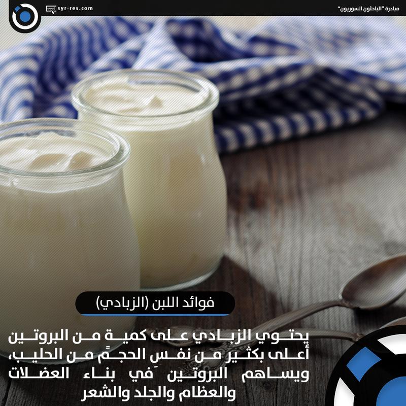 فوائد اللبن , فوائد شرب اللبن للجسم