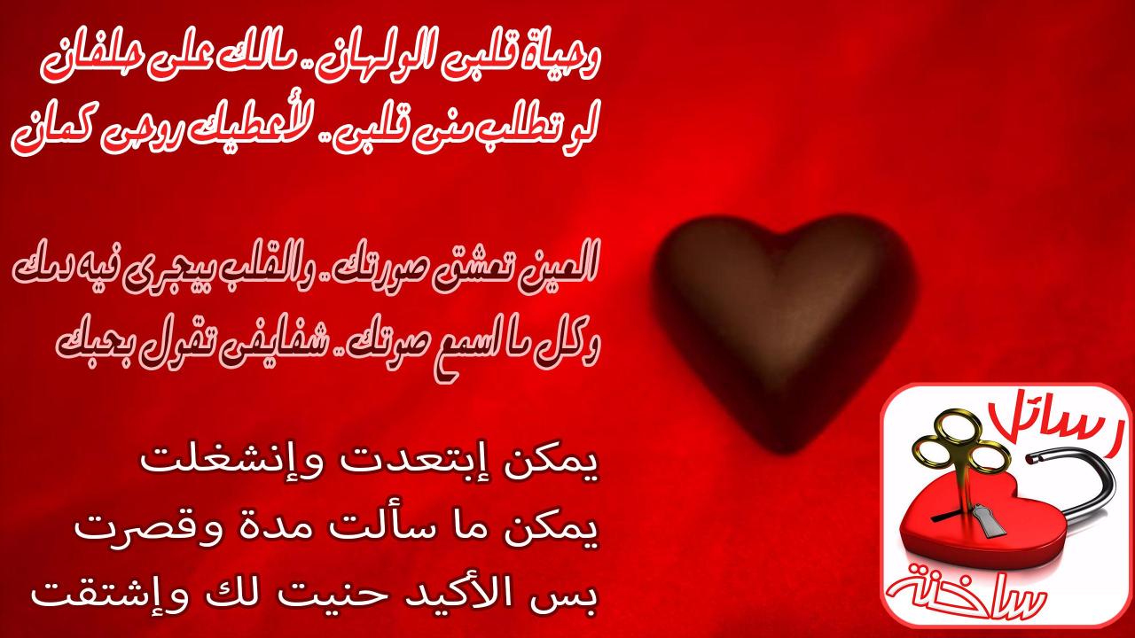 رسائل حب ساخنة 639