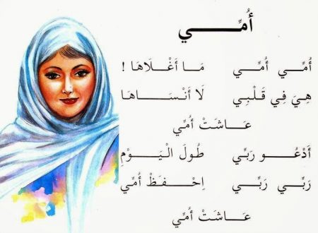 شعر عن الام الحنونة - اجمل ماقيل في الام 3810 7