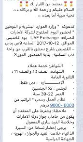 فرص عمل في الامارات - وظائف عمل اماراتية 2367 4