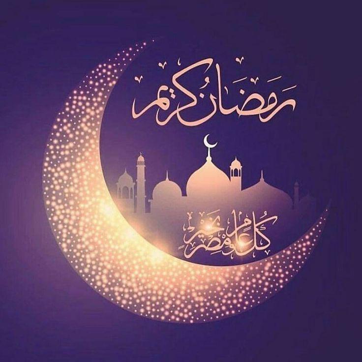 صور رمضان متحركة - رمضان شهر الخير 5784 6