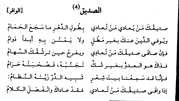 اجمل قصائد الشافعي - اشعار علي لسان الشافعي 12936