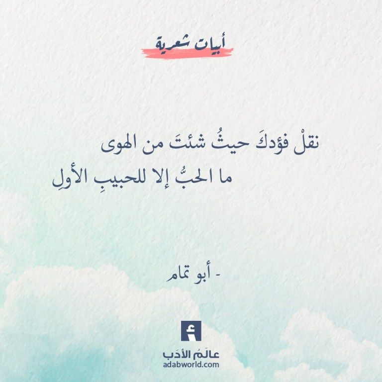 اجمل بيت شعر