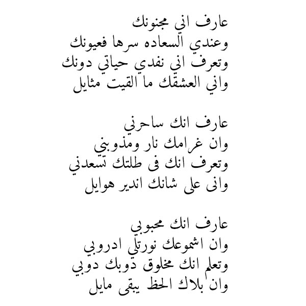 شعر غزل فاحش في وصف جسد المراة - كلمات شعر رائعه في وصف الانثي 1292 11