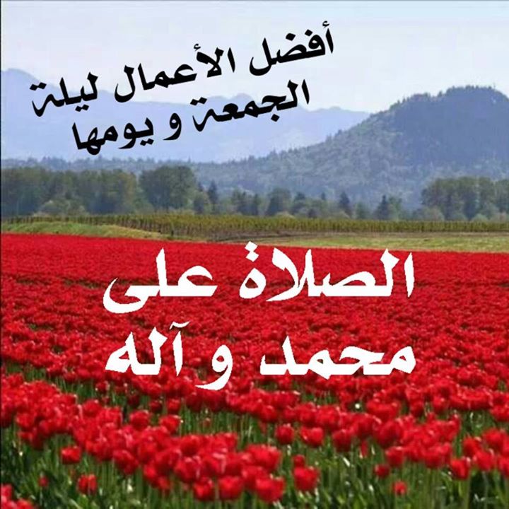 صور عن يوم الجمعه - صور رائعة عن يوم الجمعة 3276 5