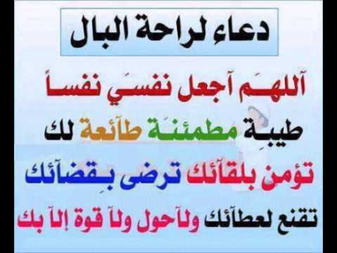 دعاء يريح القلب - ادعية تشعرك براحة نفسية 1784 4