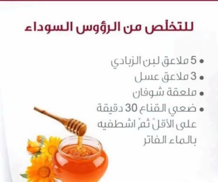 خلطات تفتيح الجسم 1089 3