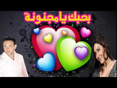 بحبك يا مجنونة - مع انك مجنونة بس بحبك 2242 10