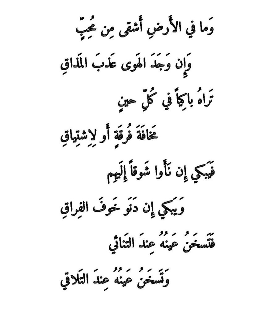 قصائد غزل - صور اجمل اشعار الحب 1773