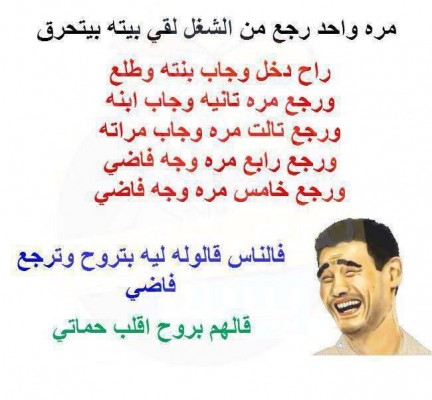 نكت محششين جديده-نكت مضحكه 6567 6