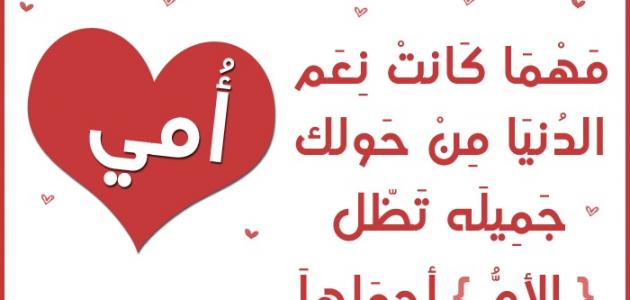 عبارات جميلة عن الام , اجمل عبارات عن الام