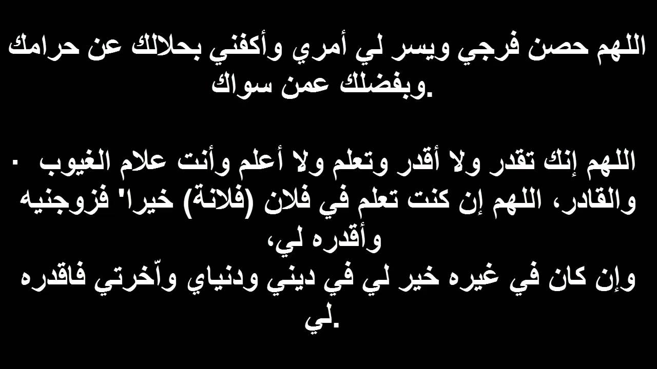 ادعية الزواج المستجابة - تعجيل الزواج بالدعاء 12853 7