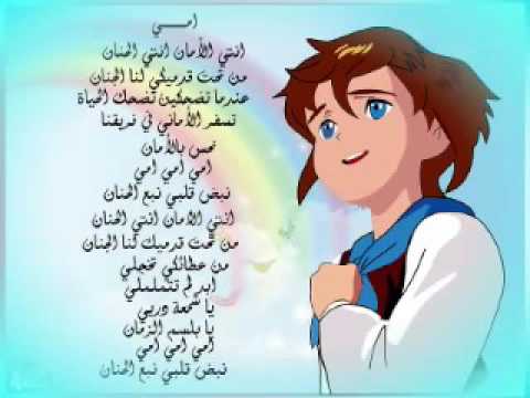 اناشيد عن الام-عيد الام 1104 2