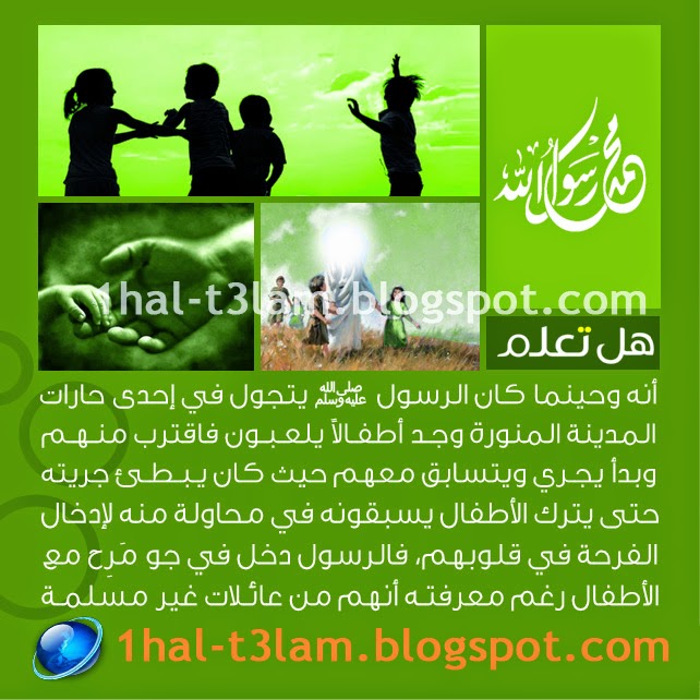 هل تعلم عن الرسول - الرسول صلي الله عليه وسلم وصفاته 4822