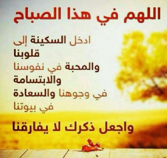 ادعية الصباح قصيرة , اجمل الادعيه الصباحيه