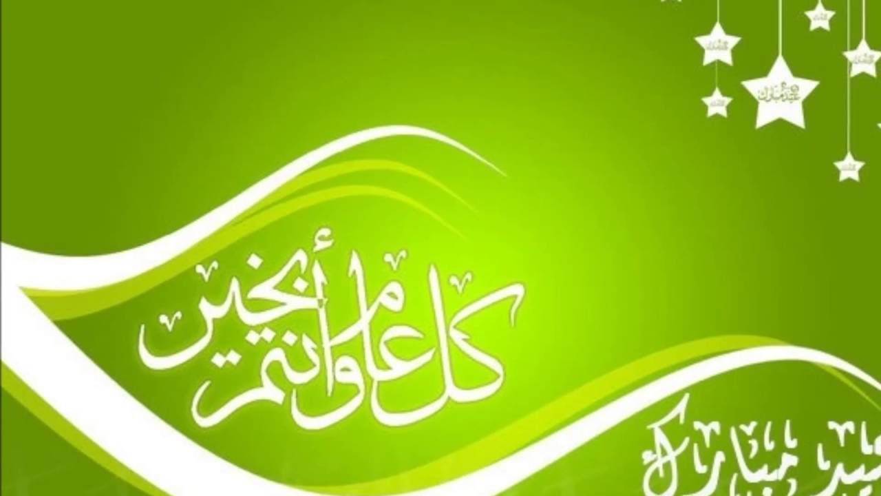 تهنئة بالعيد - اجمل عبارات التهنئة للعيد 2889 4