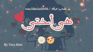 صور عن اختي - اختي اقرب صديقه 4852 9