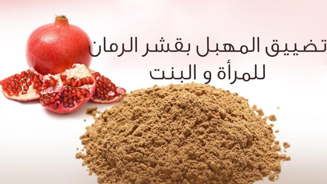 طرق تضييق المهبل 993 2