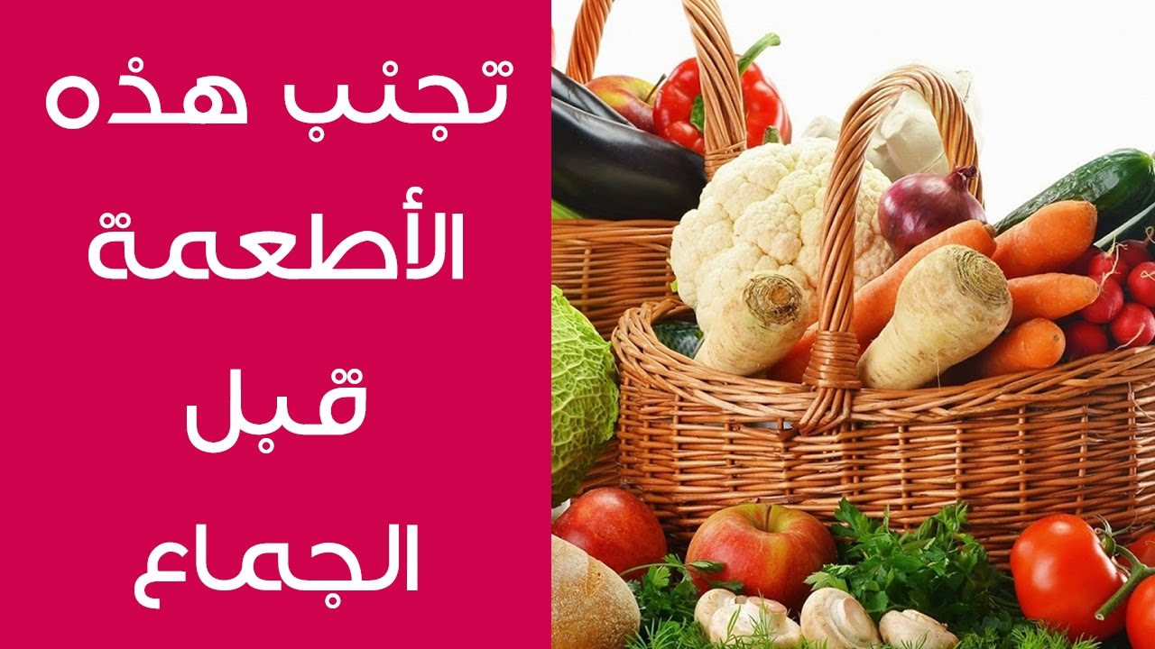 اطعمة تزيد الشهوة عند الرجال - اطعمة تزيد القدرة الجنسية 4763 3