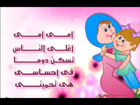 اناشيد عن الام-عيد الام 1104 10