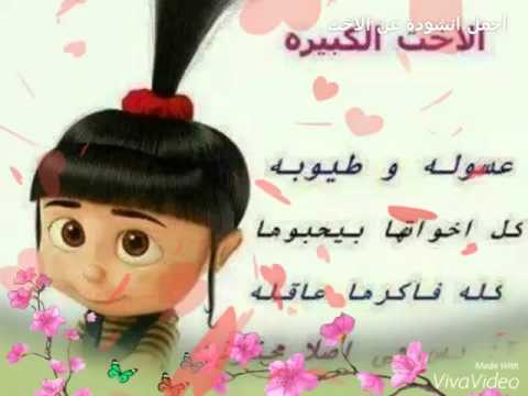 صور عن اختي - اختي اقرب صديقه 4852 2