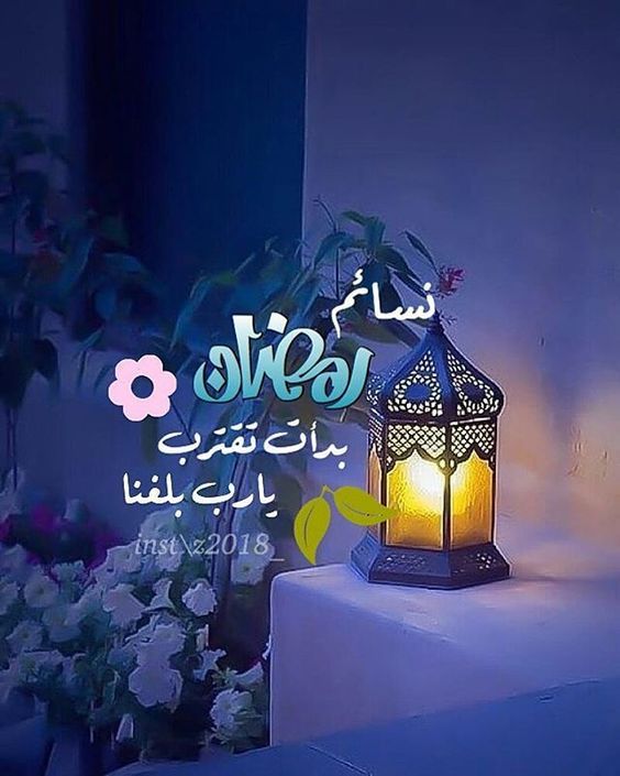 صور رمضان كريم , رمضان شهر الكرم