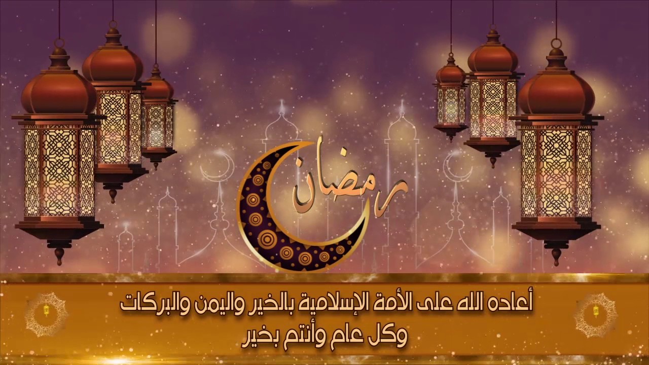 فيديو عن رمضان 1662