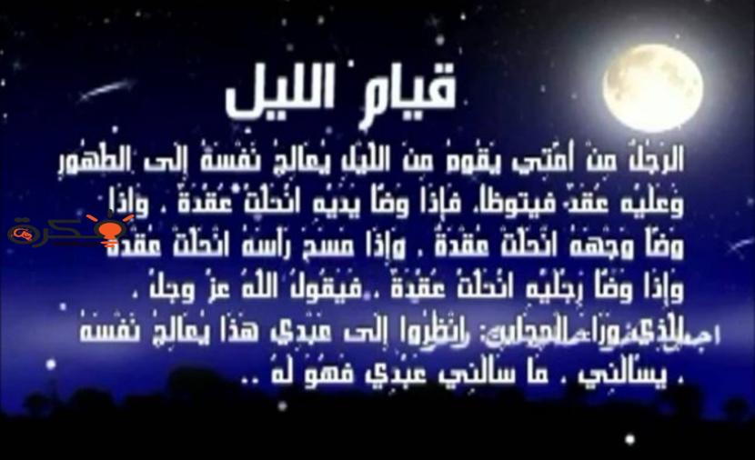 صلاة التهجد في رمضان 3535 2