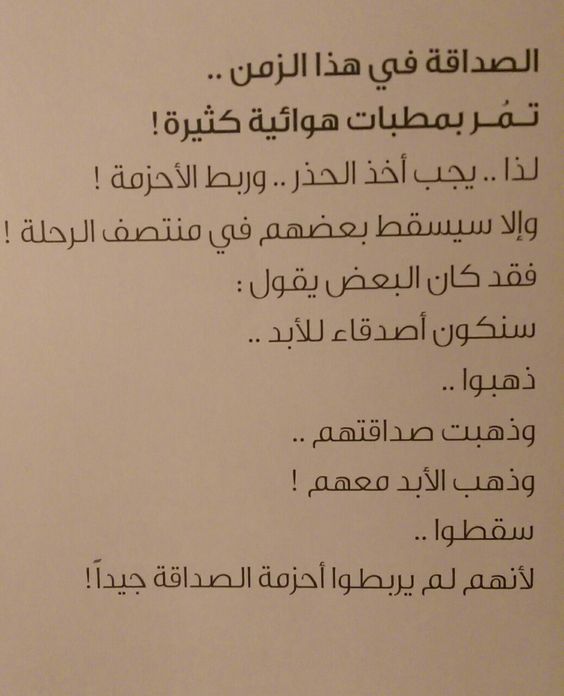 شعر شعبي عن الصديق الوفي - اجمل شعر شعبي عن الصديق الوفي 705 10