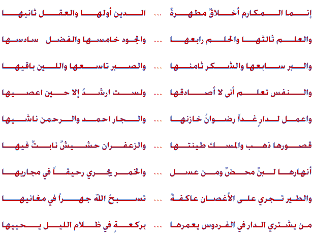 شعر عن الاخلاق - كلمات راقيه عن الاخلاق 1607