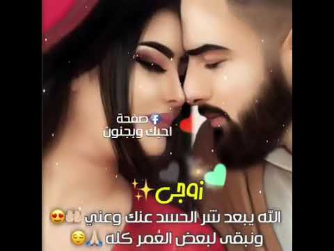 كيف احب زوجي - خالي جوزك يعشقك