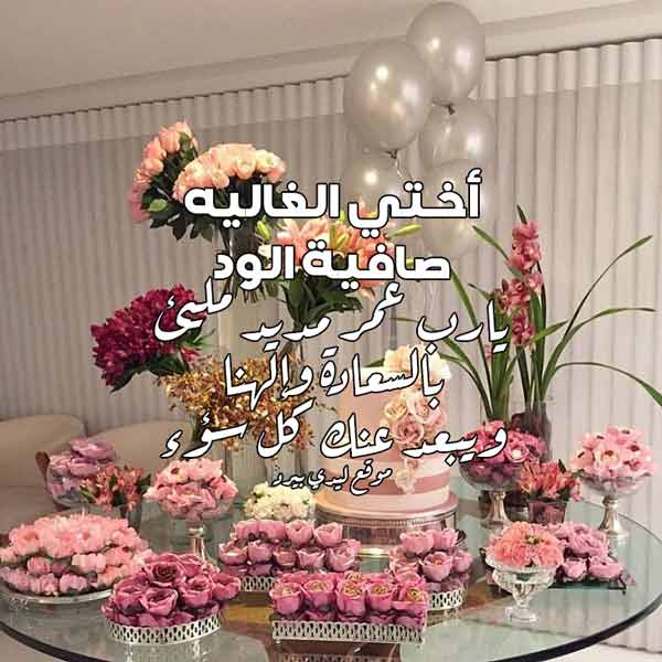 حالات عيد ميلاد - تهنئة باعياد الميلادات 12686 8