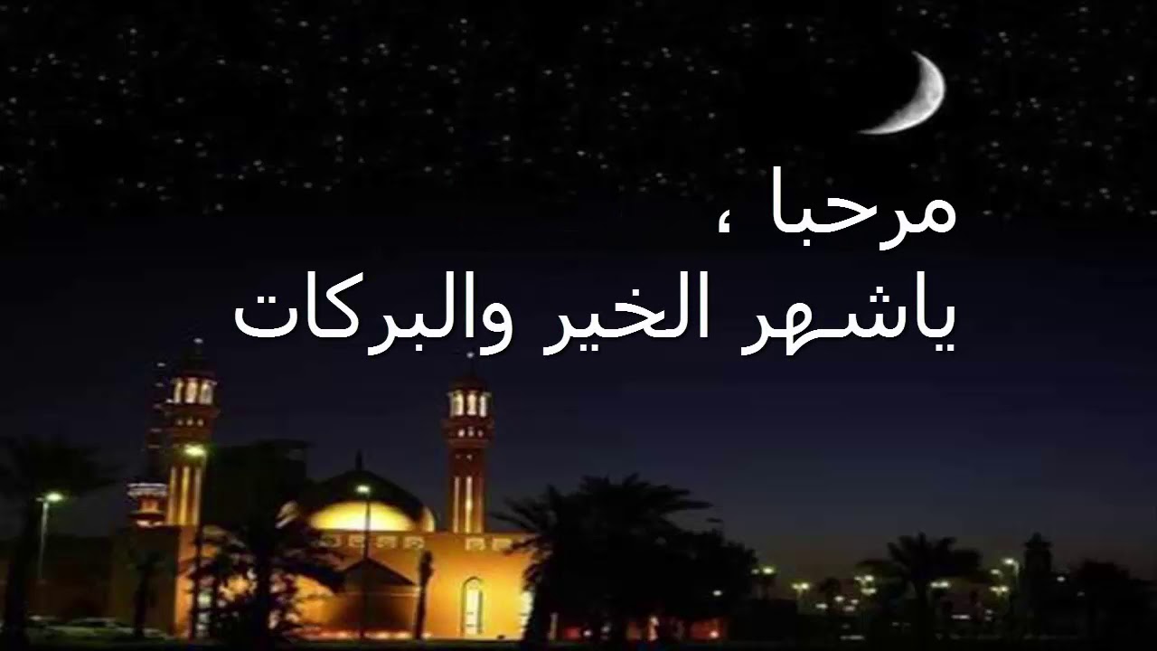 فيديو عن رمضان 1662 2