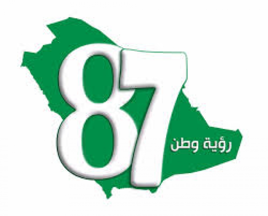 صور لليوم الوطني - مظاهر الاحتفال باليوم الوطني السعودي 3621 4