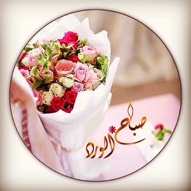 عبارات صباحية للحبيب - احلى عبارات صباحية 787 1