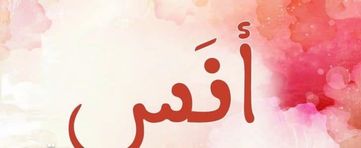 اسماء اولاد من القران - مسميات قرانية للاولاد 2383